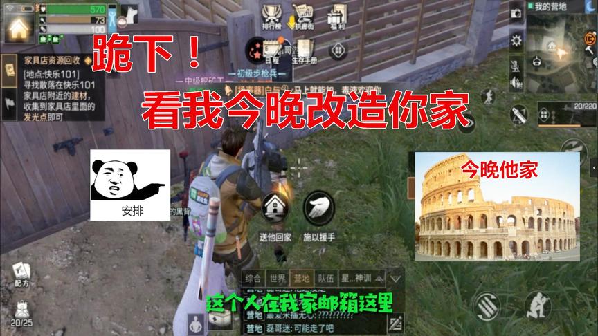 明日之后：没见过你这么嚣张的，当面拆我家，今晚就去复仇！