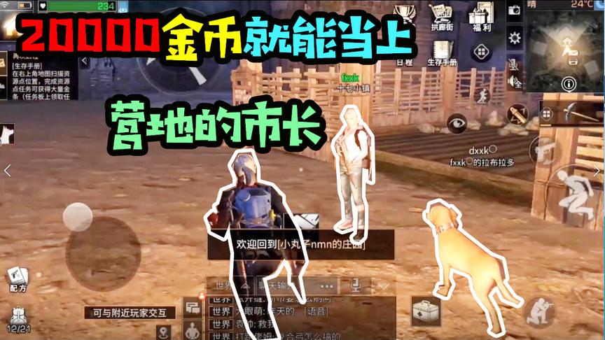 明日之后04：花费20000组建自己的营地！原来这游戏是这样玩的！