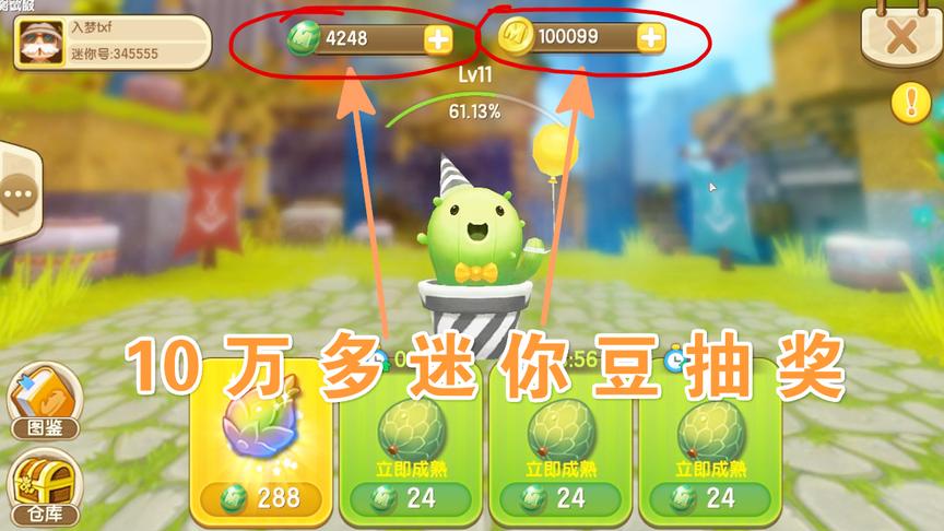 迷你世界《10万多迷你豆抽奖》物品能全解锁吗？家园能升满级吗？