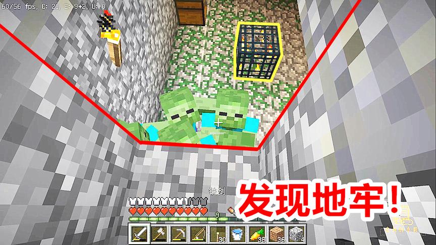 我的世界海洋版31：这操作你给几分？玩家精准定位峡谷地牢！