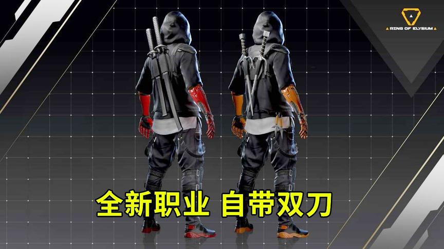 无限法则：开局自带两把武士刀！解锁全新职业，暗影忍者！