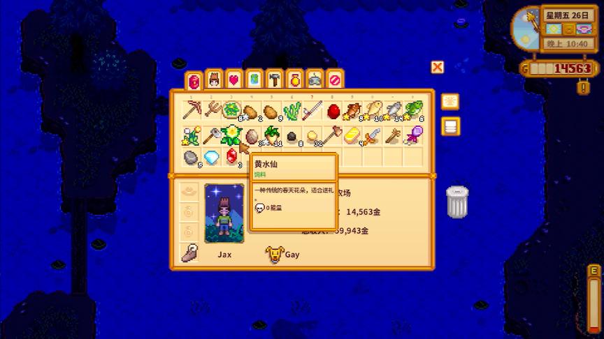 星露谷物语EP9：钓鱼等级满级，宝箱获得概率直接翻倍