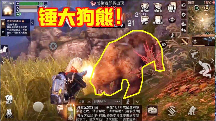 明日之后02：初次探险秋日森林，手里拿着UZI遇见狗熊也不怕！