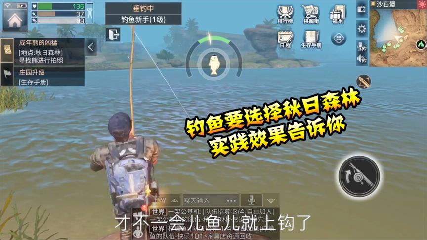 明日之后30：本本熊来测试钓鱼好地方，秋日森林明显好于沙石堡！
