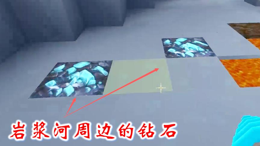 迷你世界联机高级生存126：我在矿洞的岩浆河周围，发现许多钻石