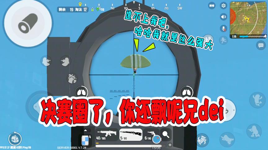 香肠派对：以为是空投在天上，仔细一看是个香肠，这BUG你见过么