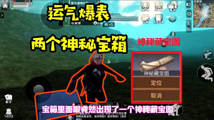 明日之后14：一头扎进河里竟然发现神秘宝箱！竟然开出藏宝图！