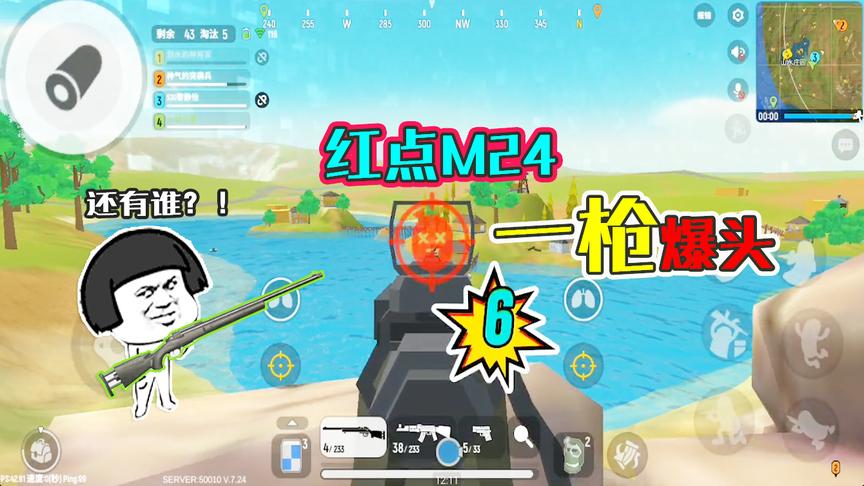 香肠派对：这是什么操作？红点M24超远距离也枪枪爆头