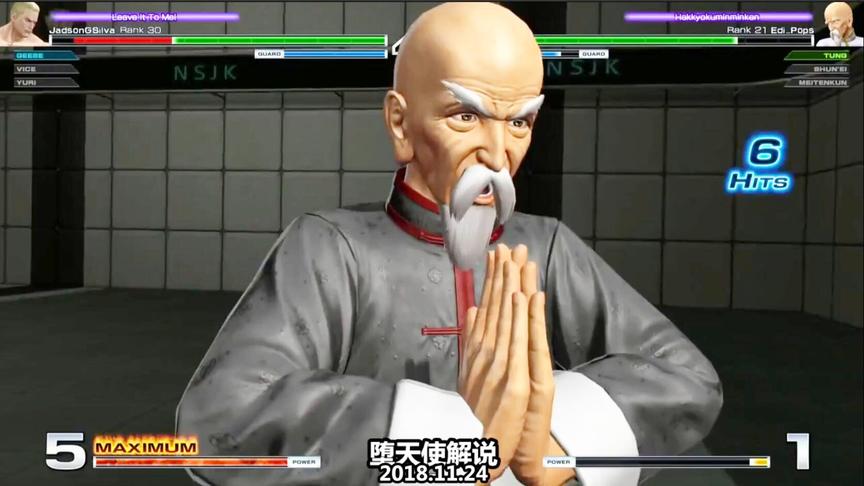 拳皇14 一起来见识下新角色唐福绿刚一的威力吧