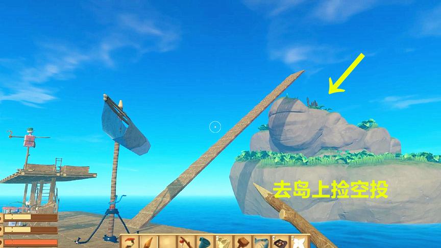 木筏求生第12期！我造个梯子爬上小岛，竟然在岛上捡了个空投