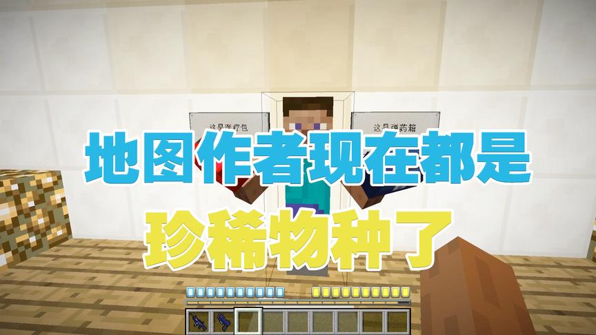 《战争风暴》CH明明我的世界试玩解说：地图作者现在都是珍稀物种