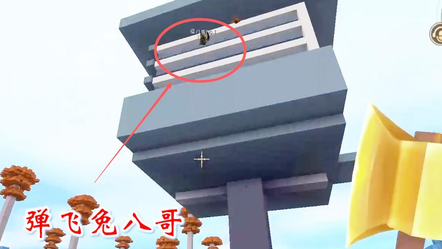 迷你世界联机高级生存122：兔八哥耍帅，被投掷装置弹入刷怪塔