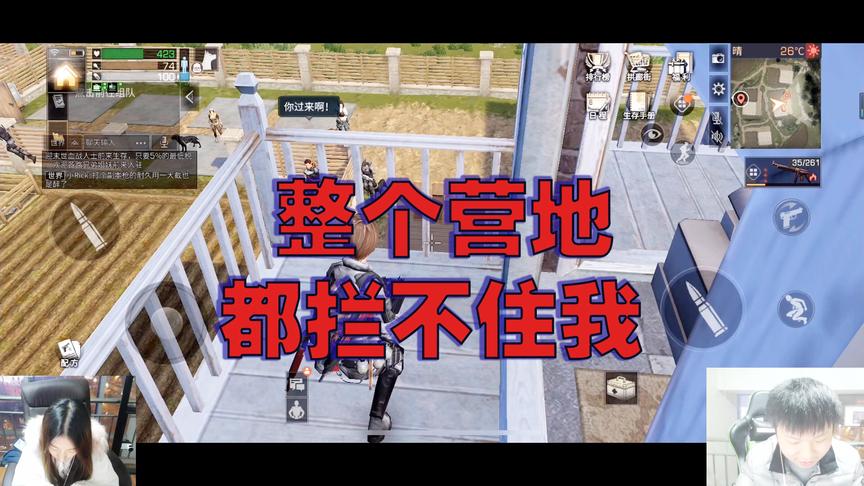 《明日之后》手游哥CH明明搞笑解说：整个营地都拦不住我