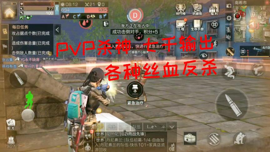 明日之后：南希市近七千输出第一视角！全程输出根本停不下来