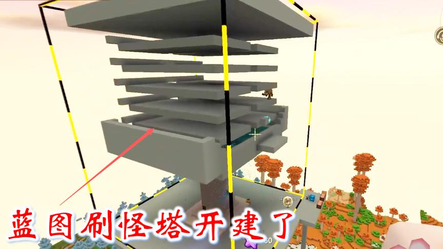 迷你世界联机高级生存134：经过反复试验，我的蓝图刷怪塔建好了