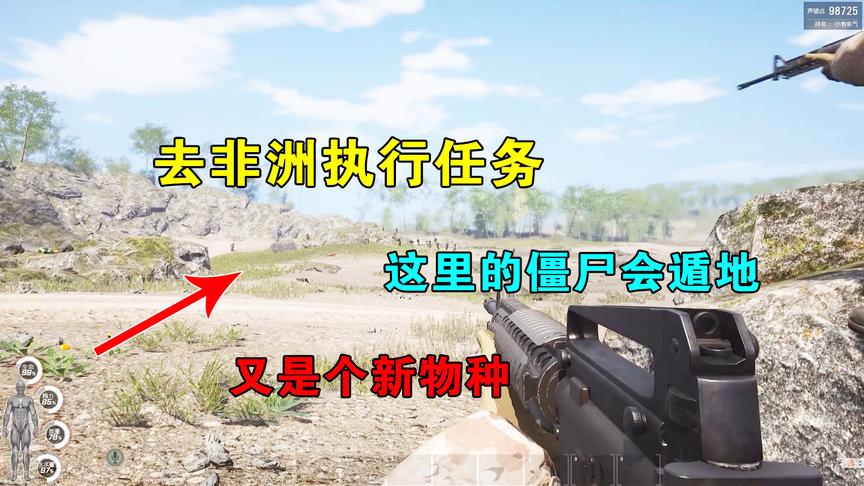 人渣SCUM：去非洲执行任务时候，我遇见了遁地僵尸，这个是新物种