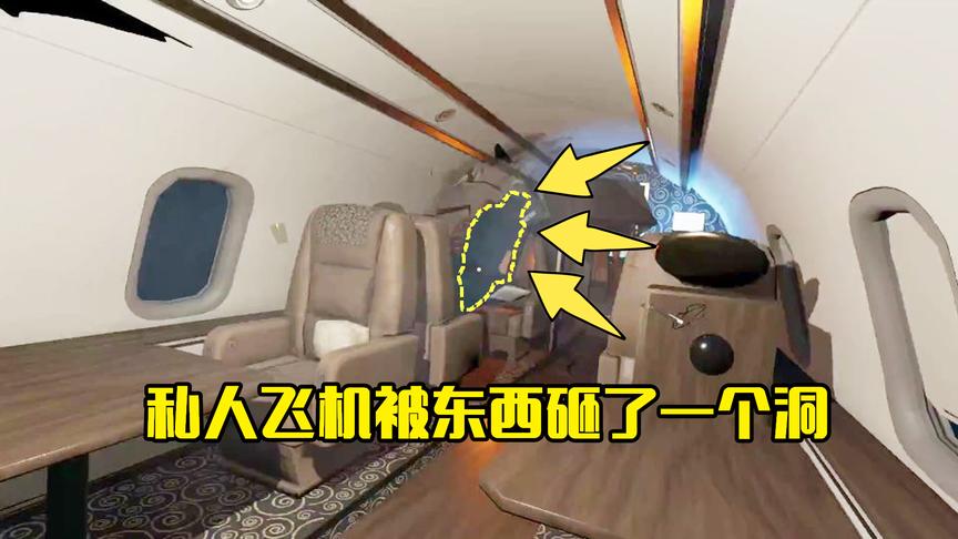 荒岛求生01：私人飞机被东西砸出一道口子，坠入大海后我逃了出来