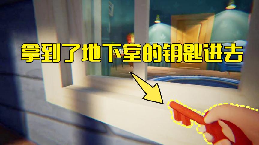 熊孩子拯救计划第3期：拿到了前往地下室钥匙，发现地下室像迷宫