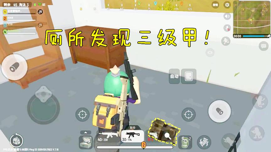 香肠派对：跟着队友打野，意外找到三级甲，这地方一定要搜一搜！