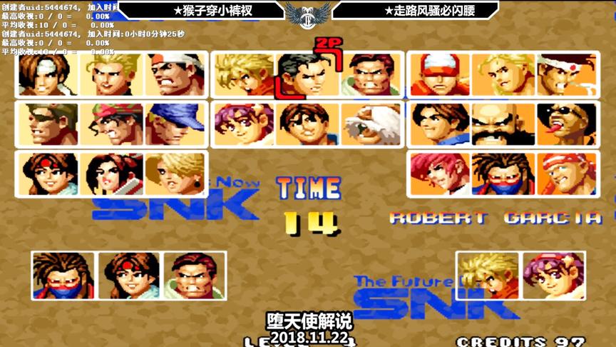 拳皇95 猴子vs闪腰，一起来看下两位95顶尖大神的对决