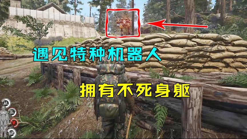 人渣SCUM：我去军火库抢物资，遇见了“特种机器人”，铁矛都不怕
