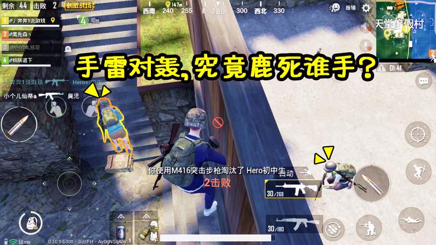 刺激战场：早料到有哥们会堵桥，和敌人手雷对轰，究竟鹿死谁手？