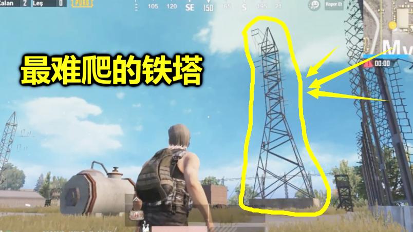 刺激战场：全图最难爬的铁塔，走错一步就会被摔死，从没人登顶过