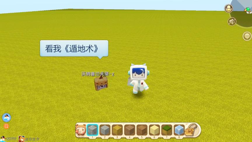 迷你世界《遁地术》教学，学会了就像开挂一样，地面任你穿梭