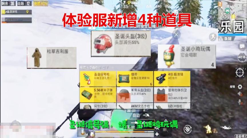 刺激战场：光子为了迎接圣诞节，在体验服推出了圣诞信号枪！