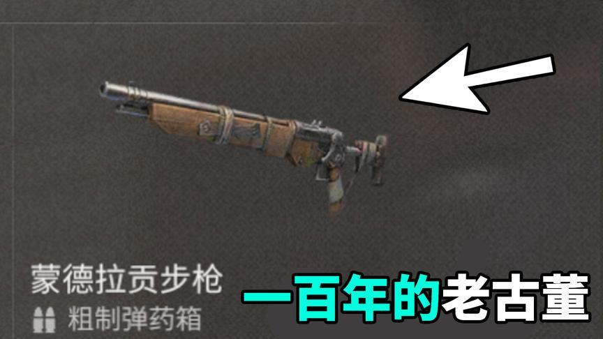 明日之后：给我一百年前的老古董打感染者？我极度嫌弃！