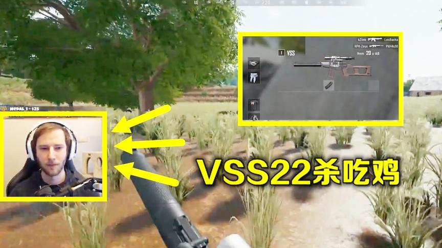 绝地求生：每天苦练6小时VSS，终成北美第一，滋水枪也能22杀吃鸡