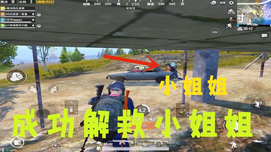 刺激战场：突然出现小姐姐的声音，立马冲了过去，恋爱的感觉