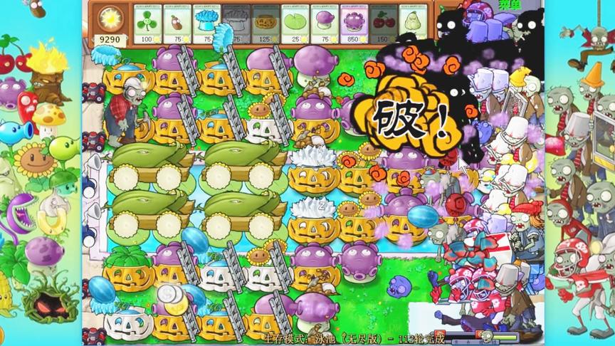 植物大战僵尸无尽：没事就用用樱桃炸弹，也是很爽的！