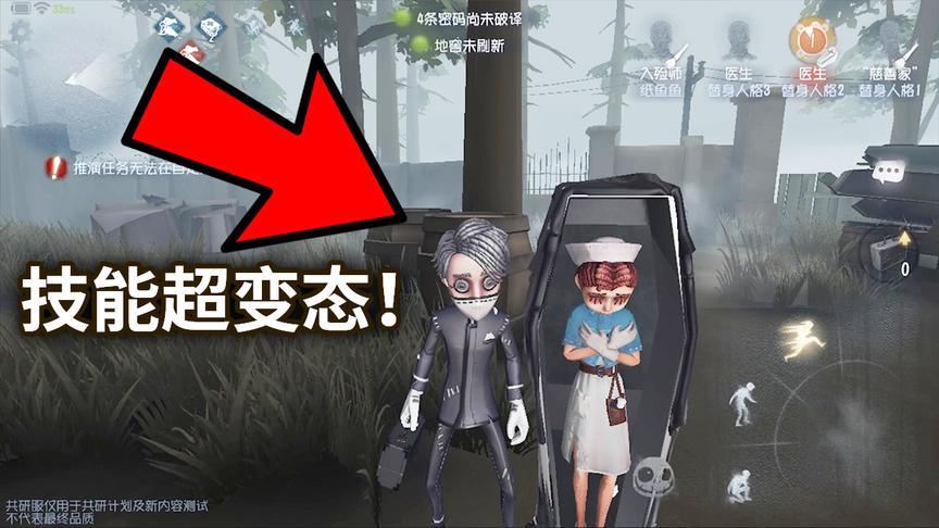 第五人格：新求生者入殓师上线！技能详解，最强求生者能力超变态