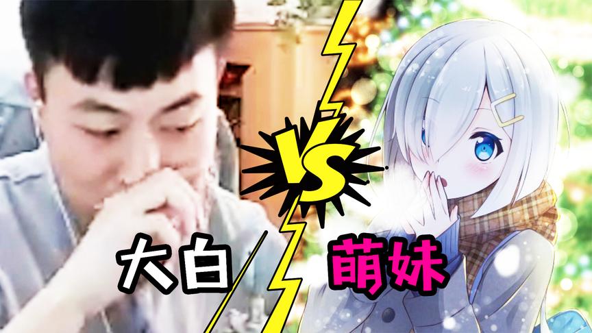 刺激战场：陈大白在线撩妹，粉丝表示听不下去了！太贱了