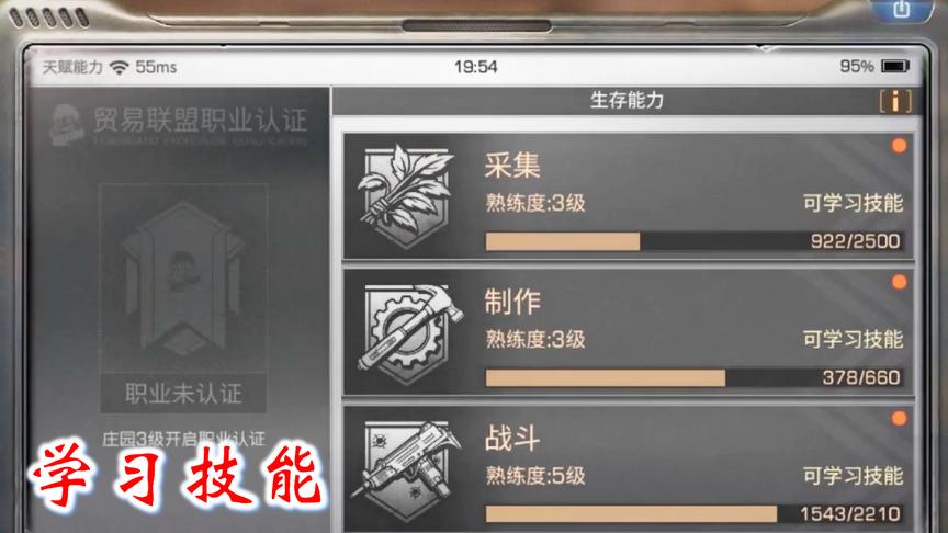 明日之后14：我在秋日森林的小木屋里，学习各种技能，提升战斗力