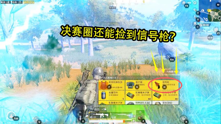 刺激战场：决赛圈抗毒舔包，命都不要，就为了捡到这件“神器”？