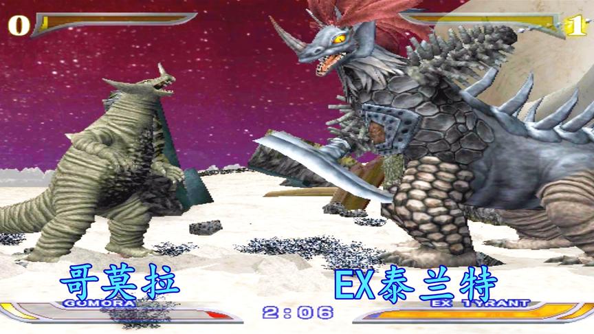 哥莫拉只用一招“神龙摆尾”就把巨兽EX泰兰特打出地球，太逆天了
