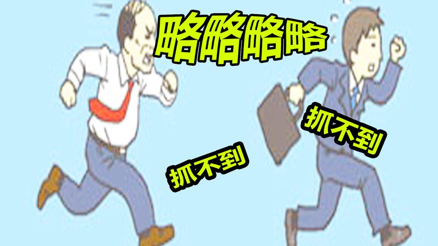 游戏品鉴：老板竟然把“钥匙”藏在羊肚子里，与老板斗智斗勇！