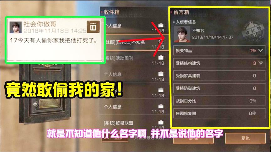 明日之后43：史上最惨偷家贼：不知名！刚进我家门就被保安打死了