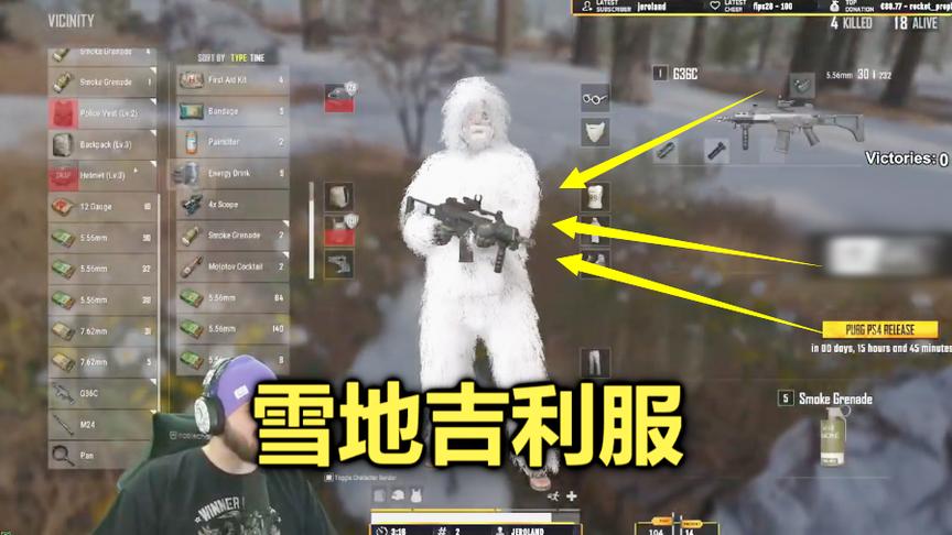 绝地求生：第一次穿雪地吉利服，趴在雪里半天，4个人都没看见我