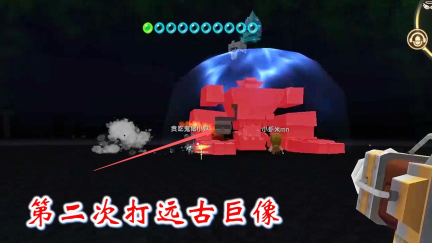 迷你世界联机535：我们带小虾米，召唤出了远古巨人，干掉了巨像