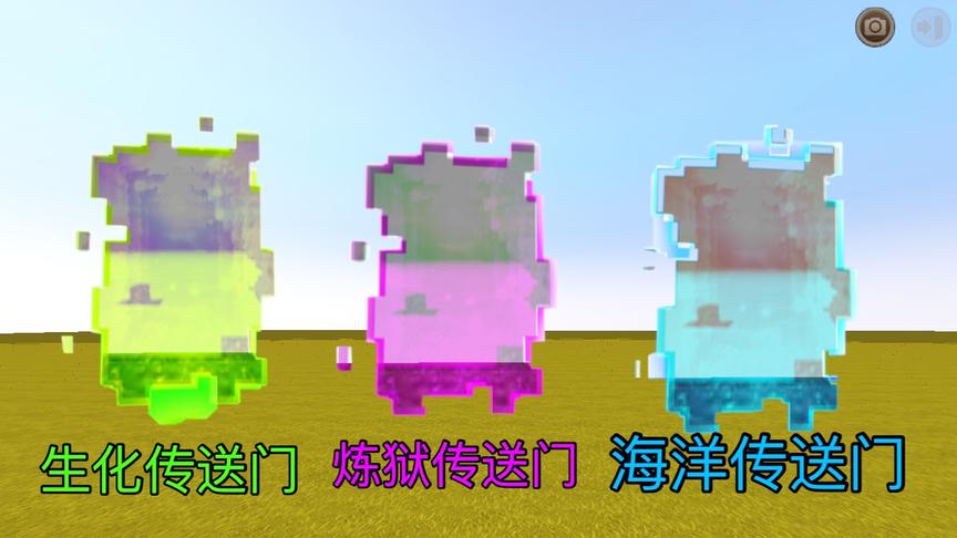 迷你世界：3种特殊传送门制作教程！第三种能穿越到任何地方！