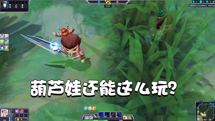 没想到正版授权的葫芦娃在MOBA游戏里是这样的，这设定也太奇葩了