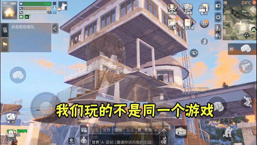 明日之后20：参观五星级营地，我们果然玩的不是同一个游戏