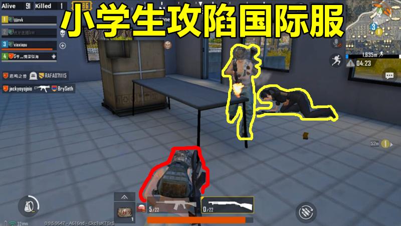 刺激战场：即使我逃到国际服，也无法摆脱被中国小学生支配的恐惧