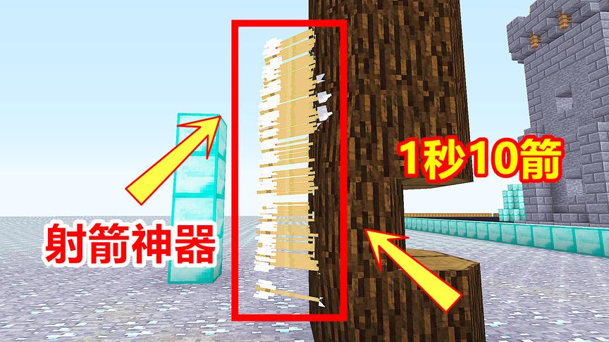 我的世界钻石大陆72：合成大天使指环，射箭能自动瞄准！