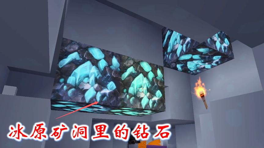 迷你世界联机高级生存95：我刚到冰原的地下矿洞，就收获5颗钻石