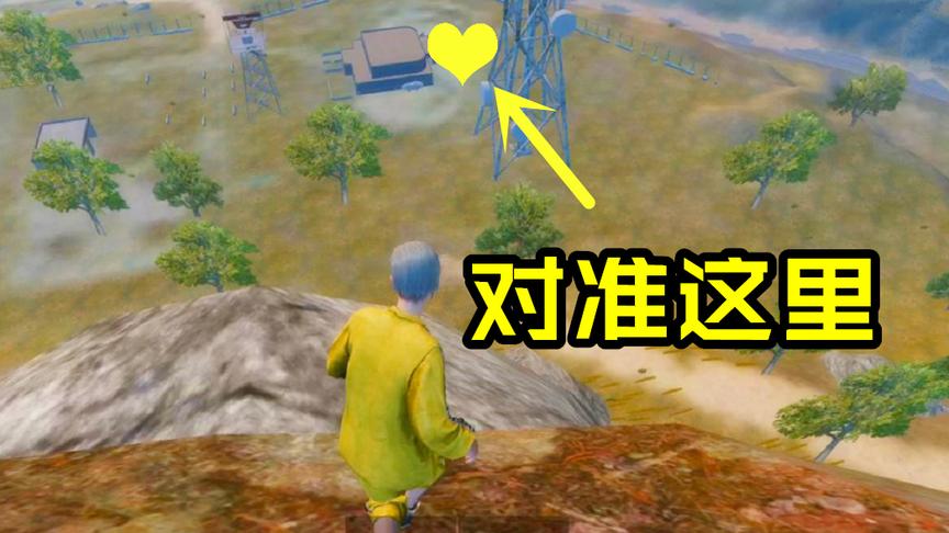刺激战场神模仿01：在机场山顶对准这个位置跳下，真不会掉血吗？