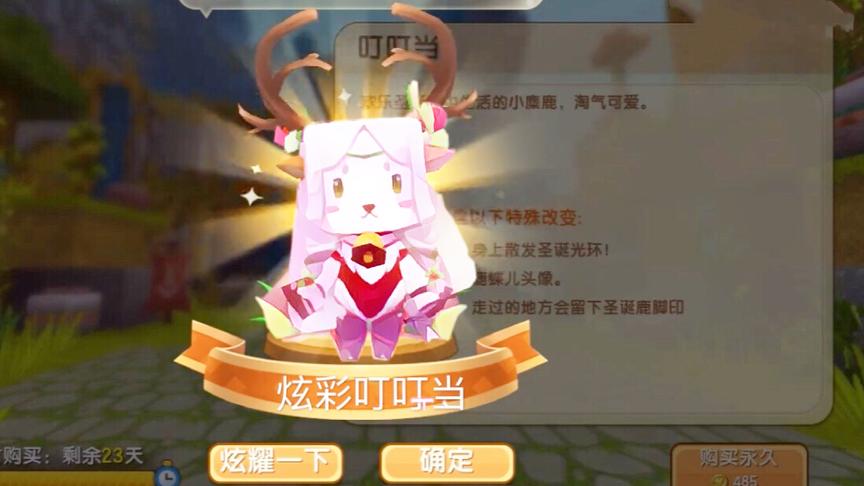 迷你世界：最稀有限定皮肤圣诞叮叮当，这是最贵的皮肤吧？